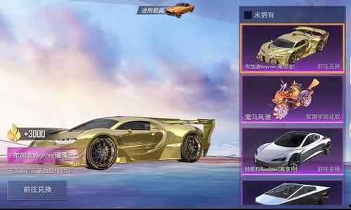 最新爆料和平精英车皮,平精英全新车皮生成机制，炫酷外观等你来体验！